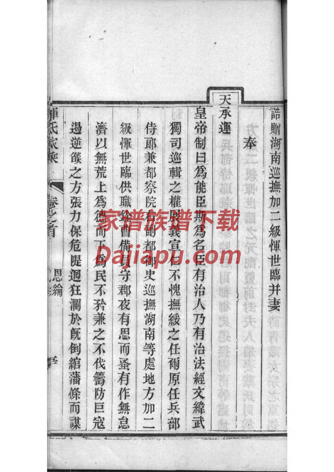 阎氏家谱族谱数据库