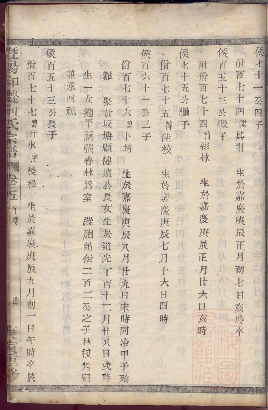 臧氏祖先起源哪里