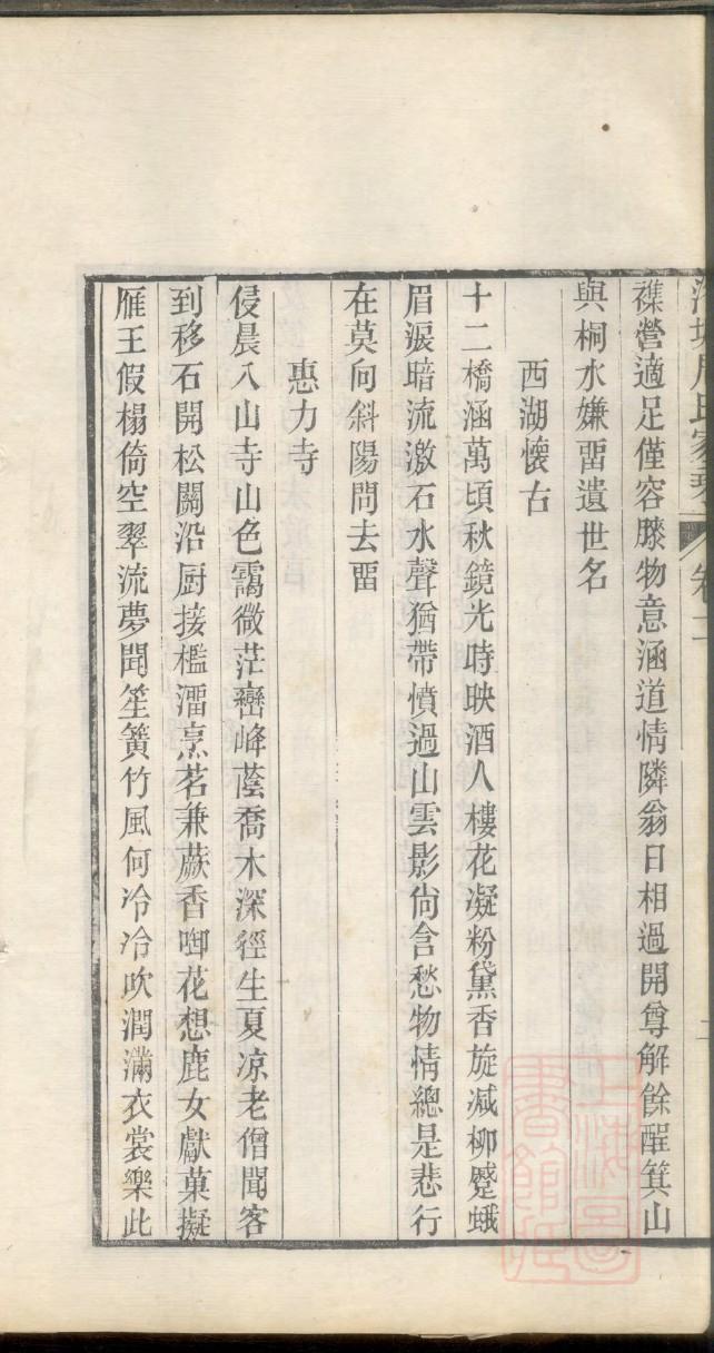 湖南伍氏家谱