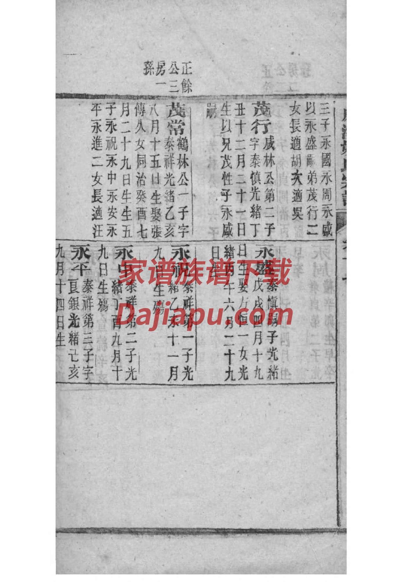 何氏辈分排列顺序