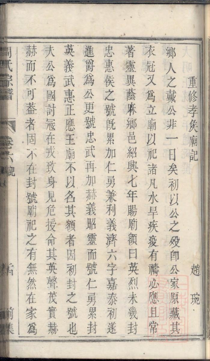 怎样写家谱举例说明