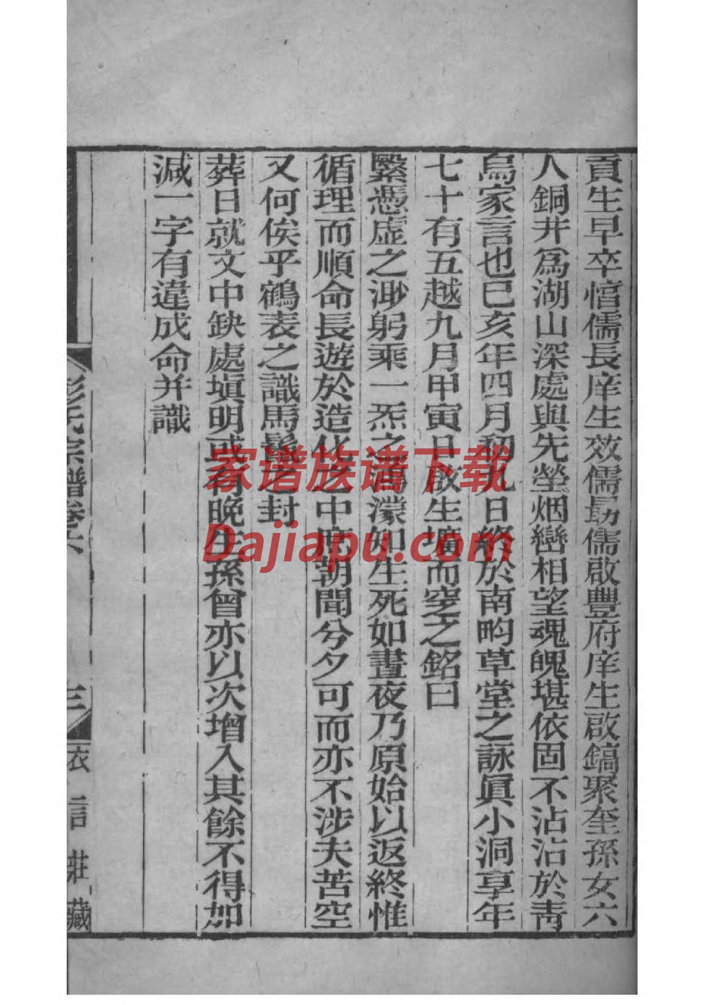 宝氏祖先起源哪里