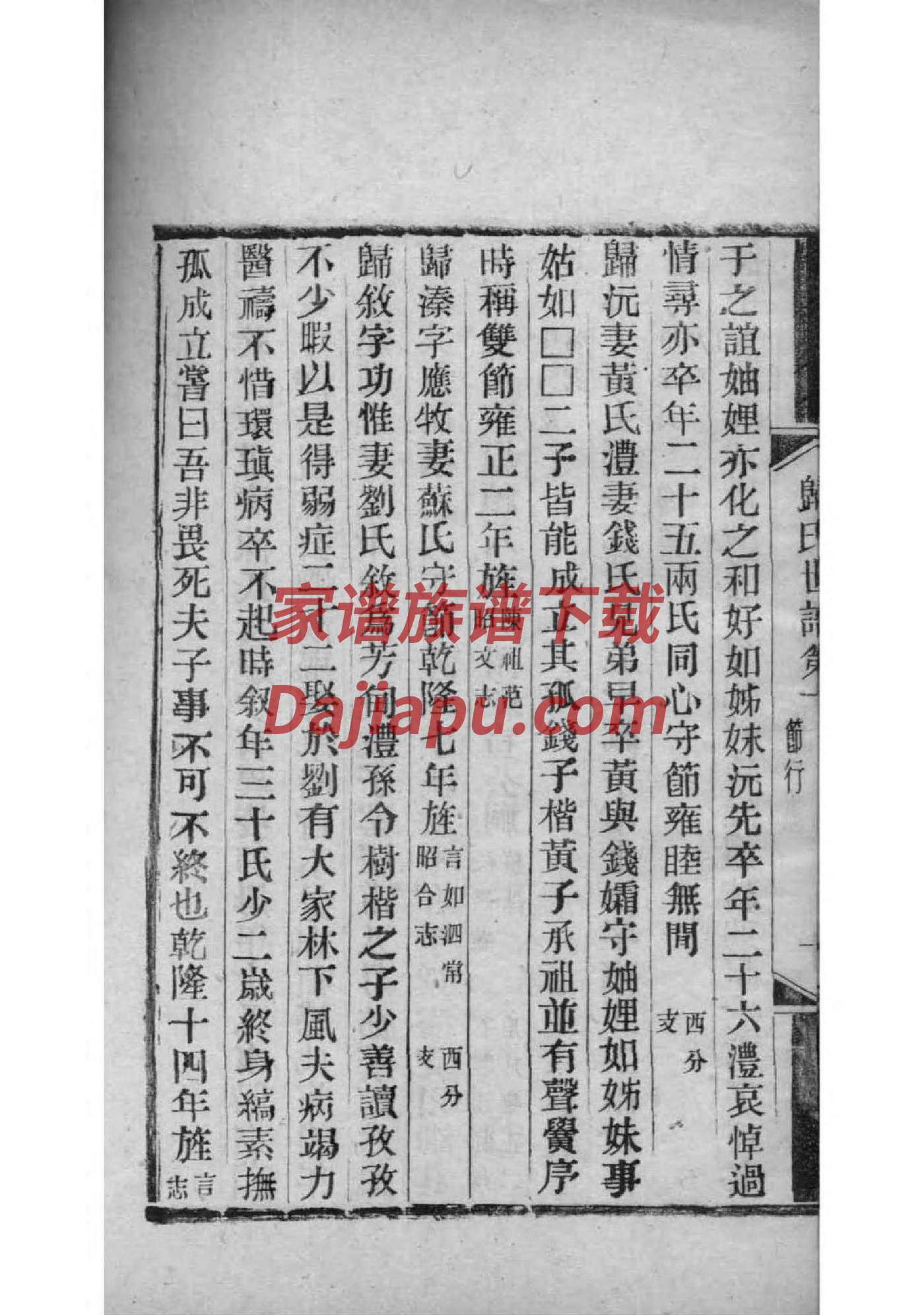 佛姓名人有哪些