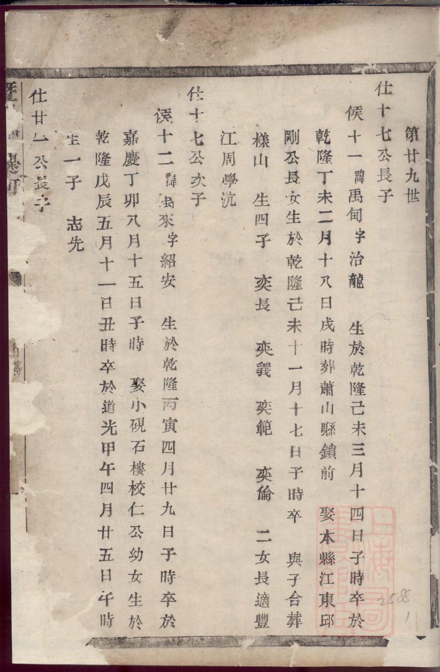 唐氏族谱序言范文