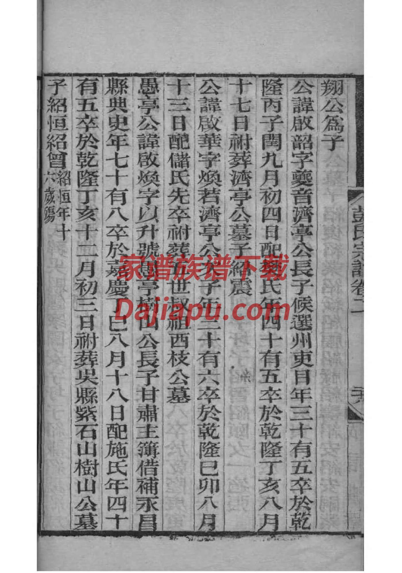 赁氏辈分排列顺序