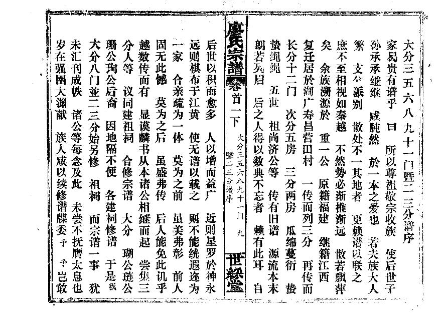 劳氏宗祠