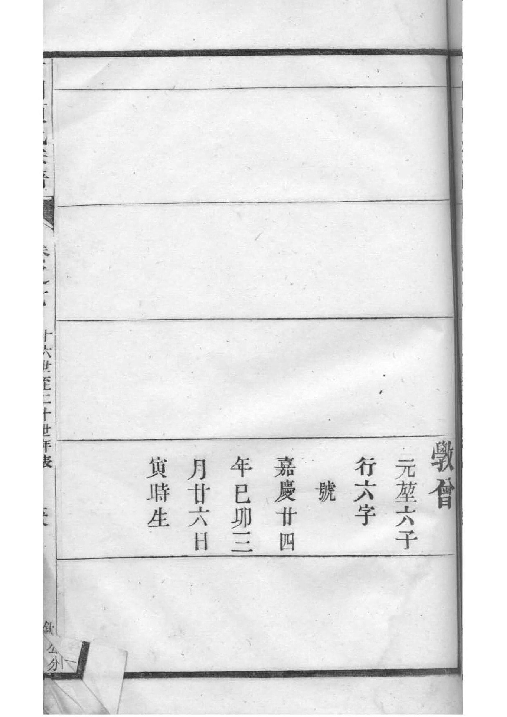 六安卢氏宗祠
