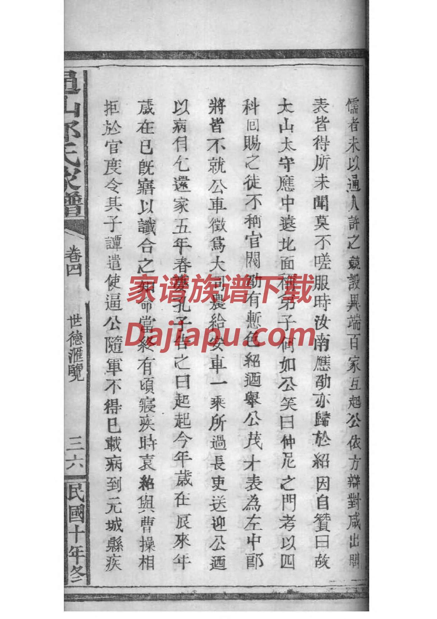 汪姓免费查自己家谱
