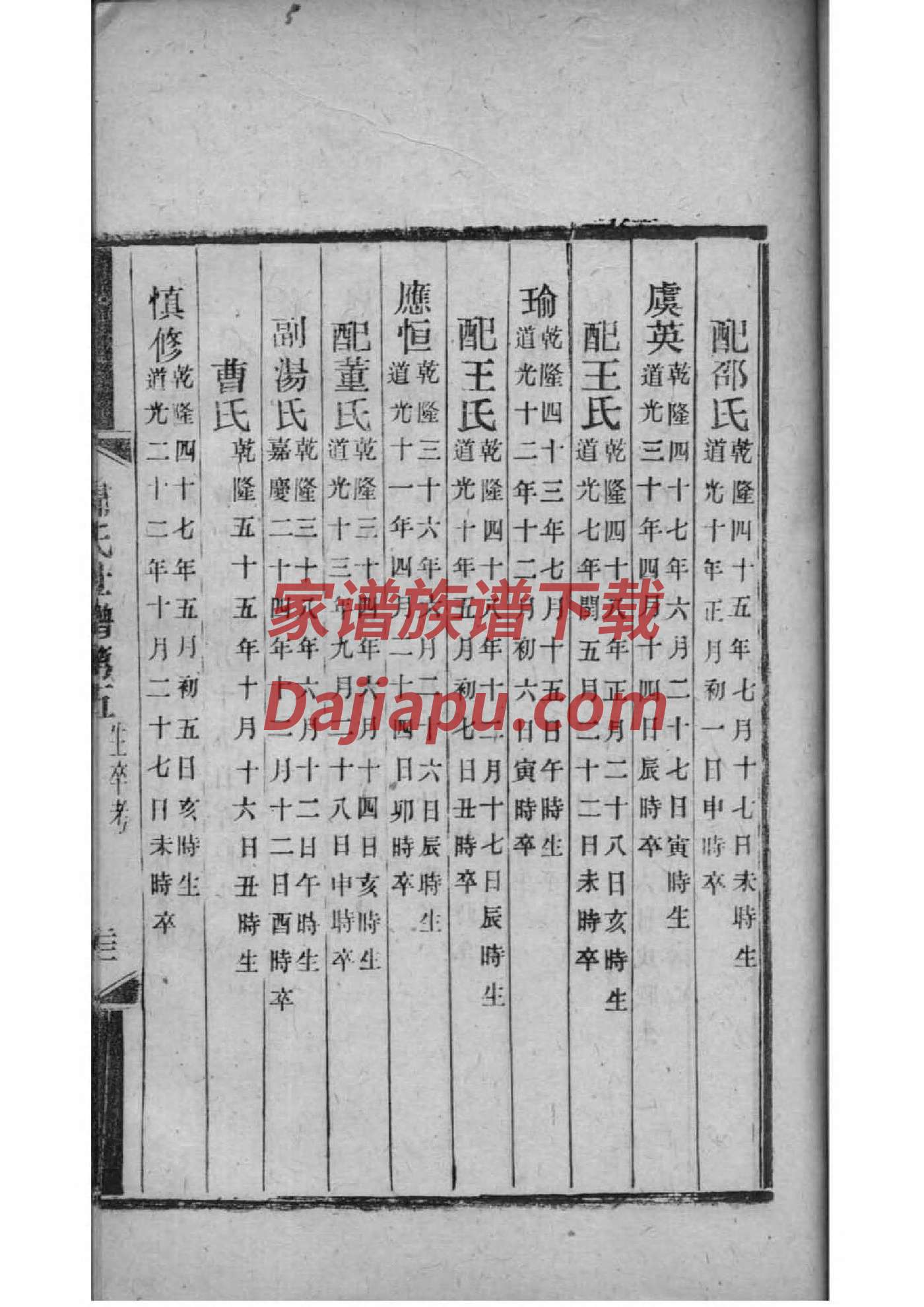黄氏祠堂对联