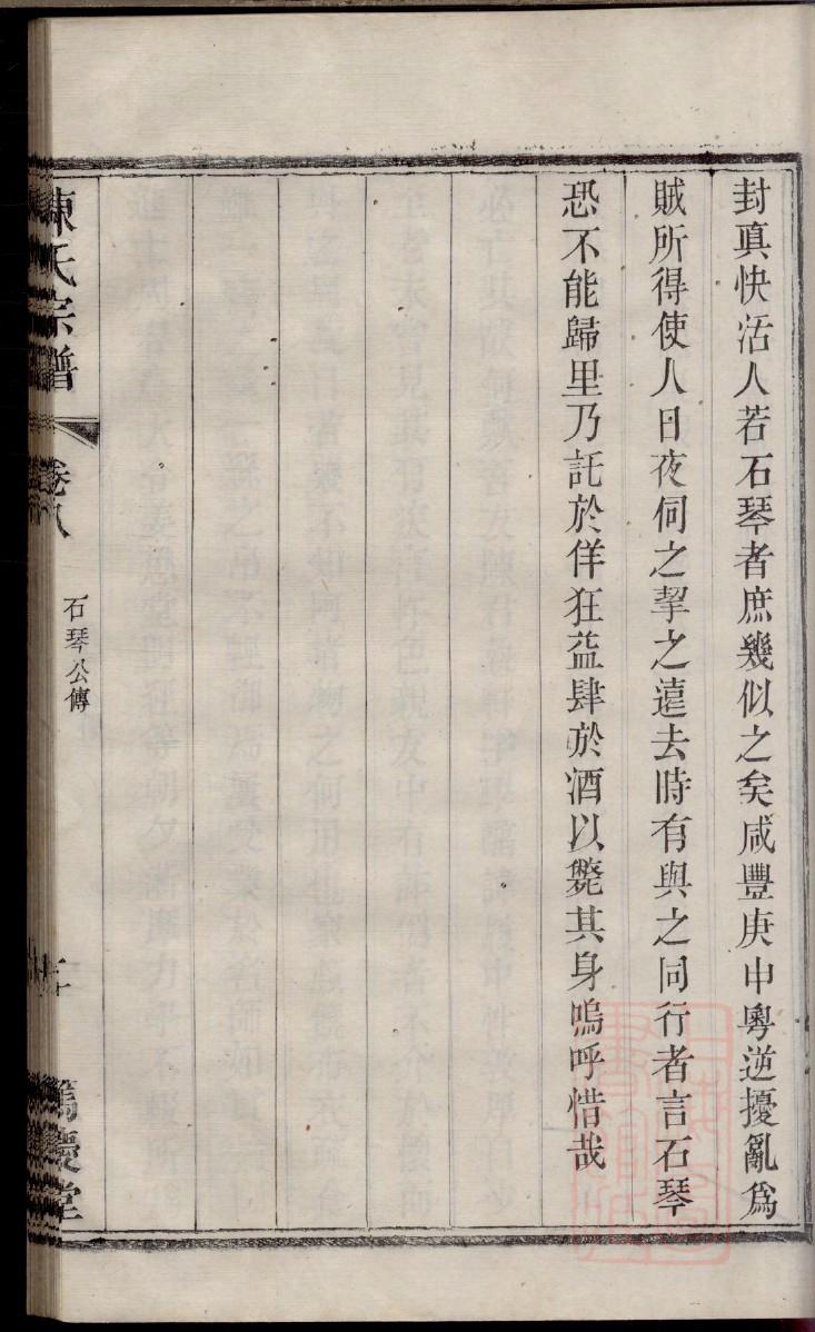 元氏族谱在哪里看