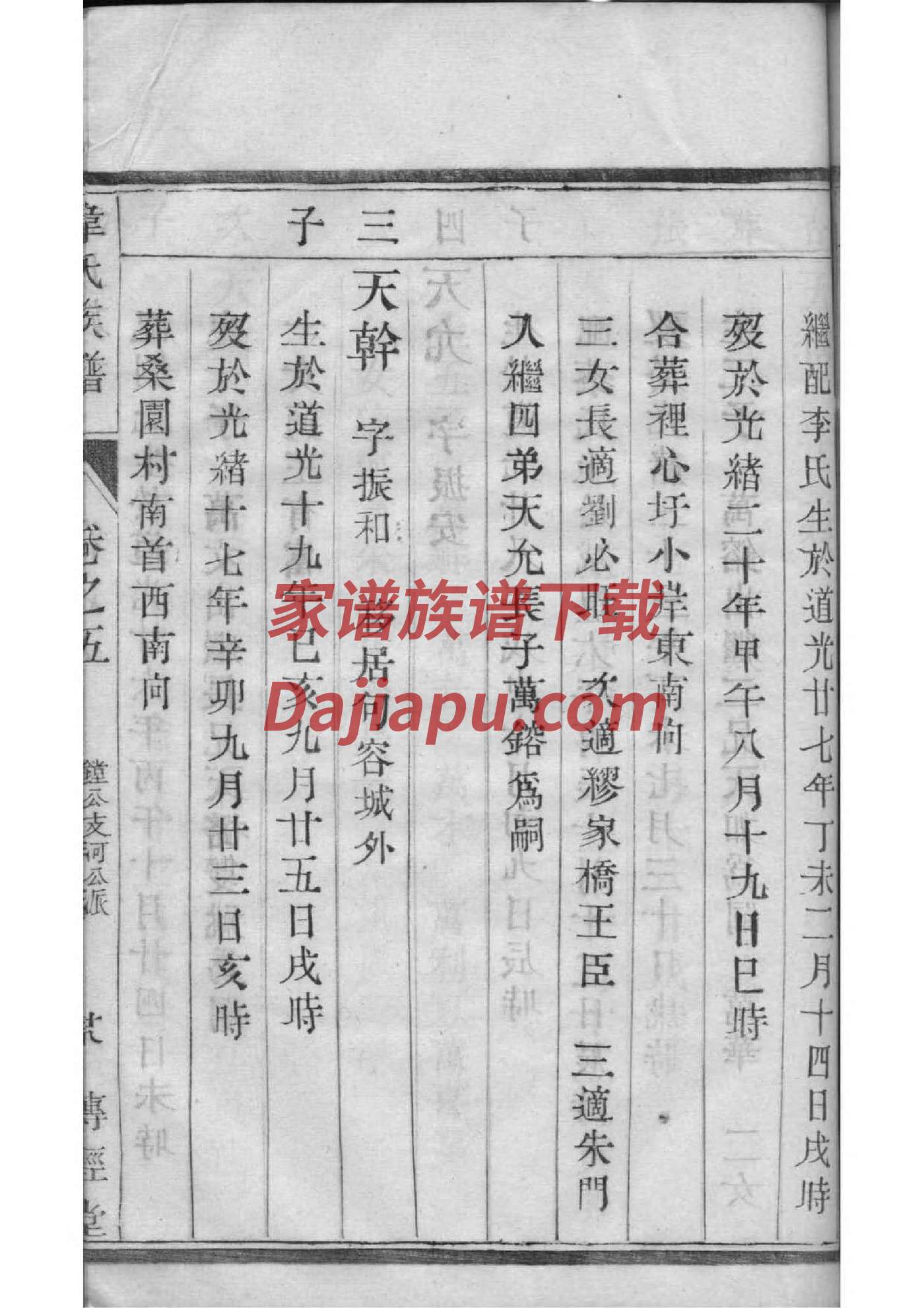 邝氏家谱24个辈分
