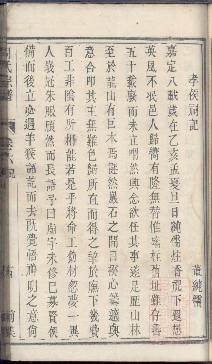 鲁氏家谱查询一览表