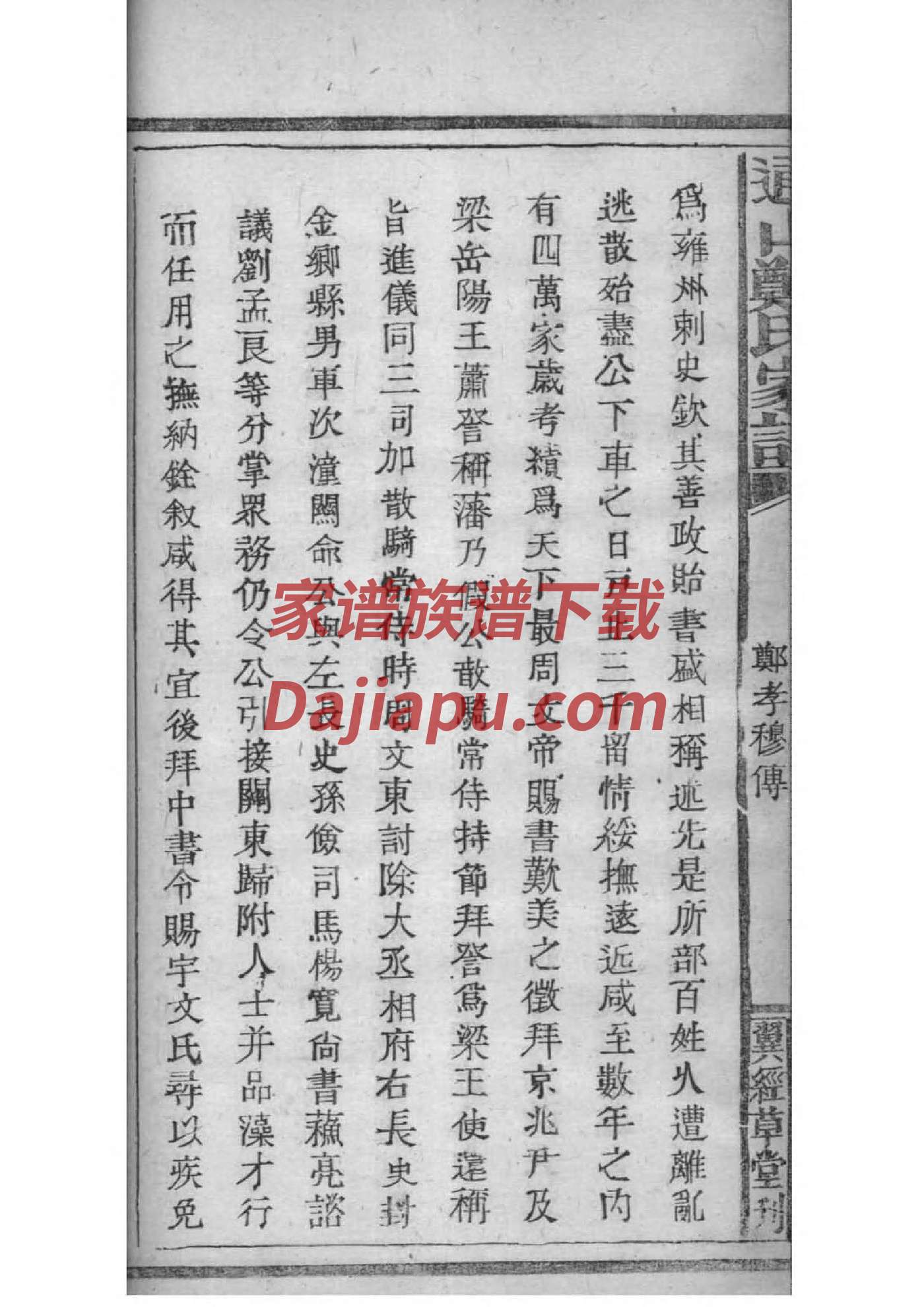 养氏宗祠介绍