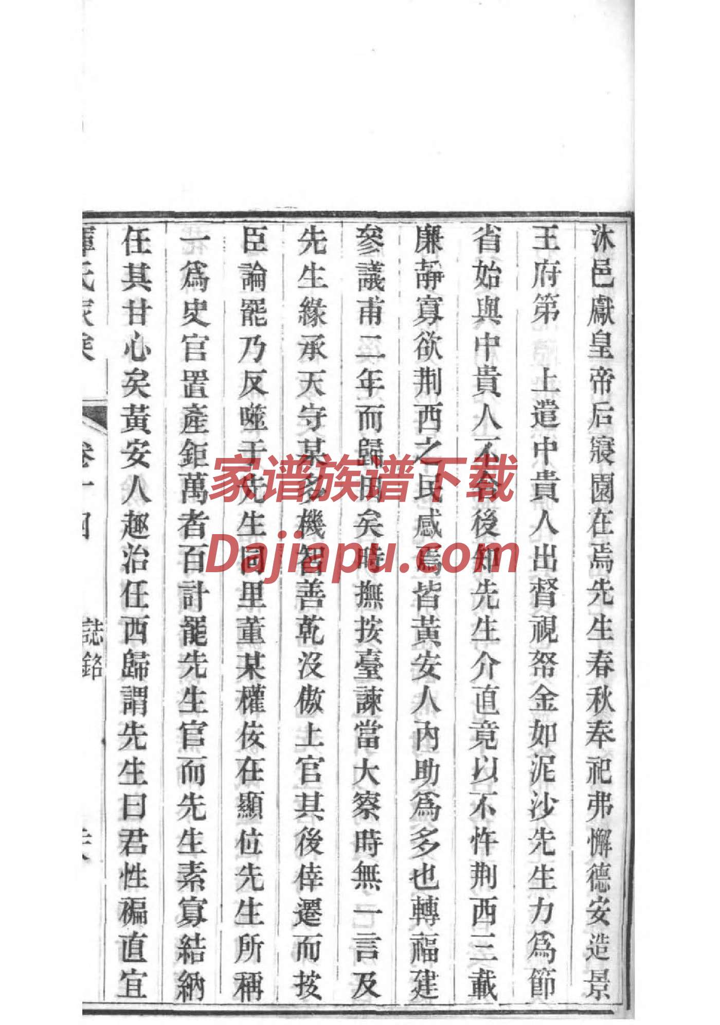 家谱APP