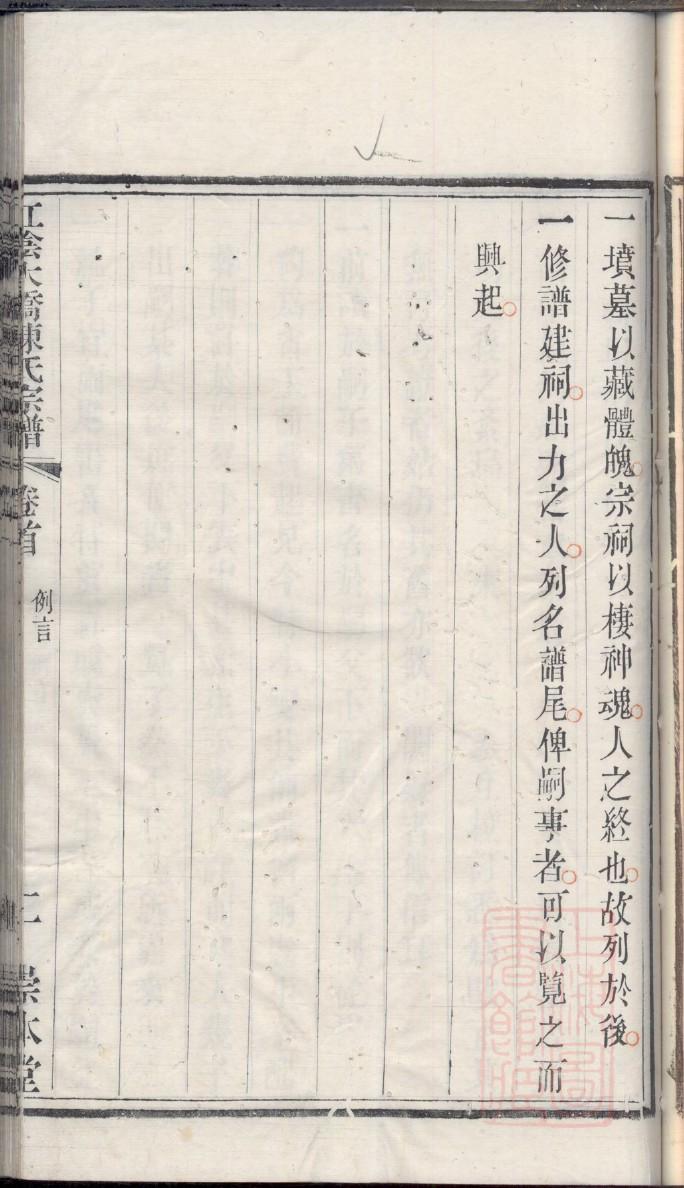 俟氏族谱字辈大全