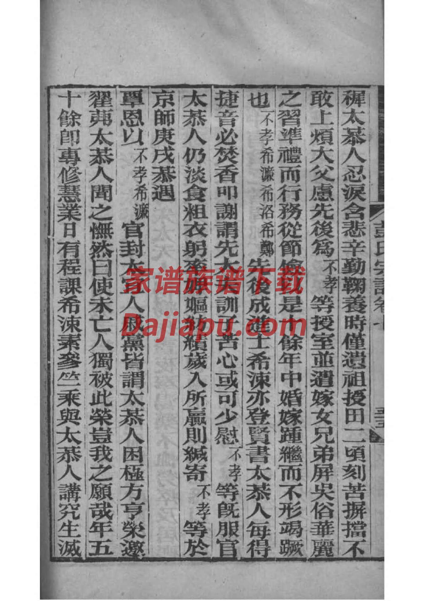 周姓族谱