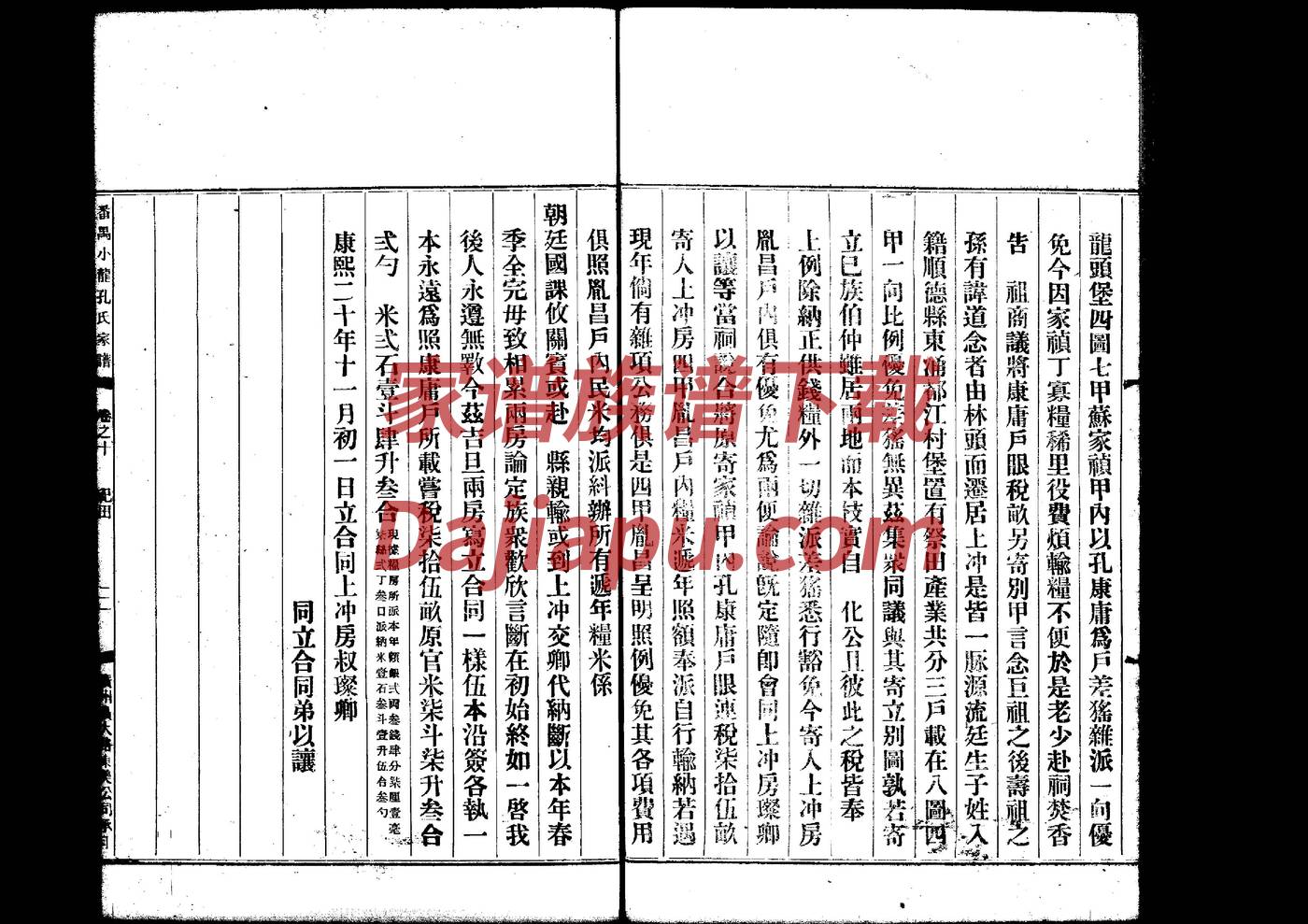 高袁寨高氏祠堂
