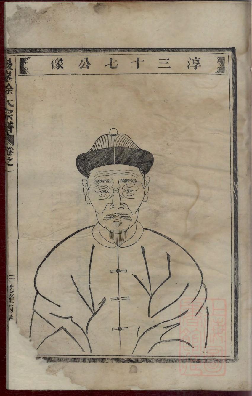 中国家谱文化