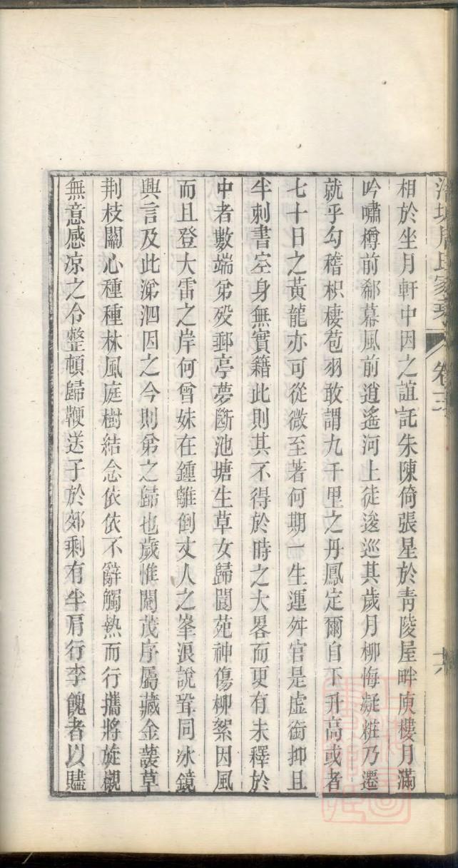 宗祠对联大全集七言