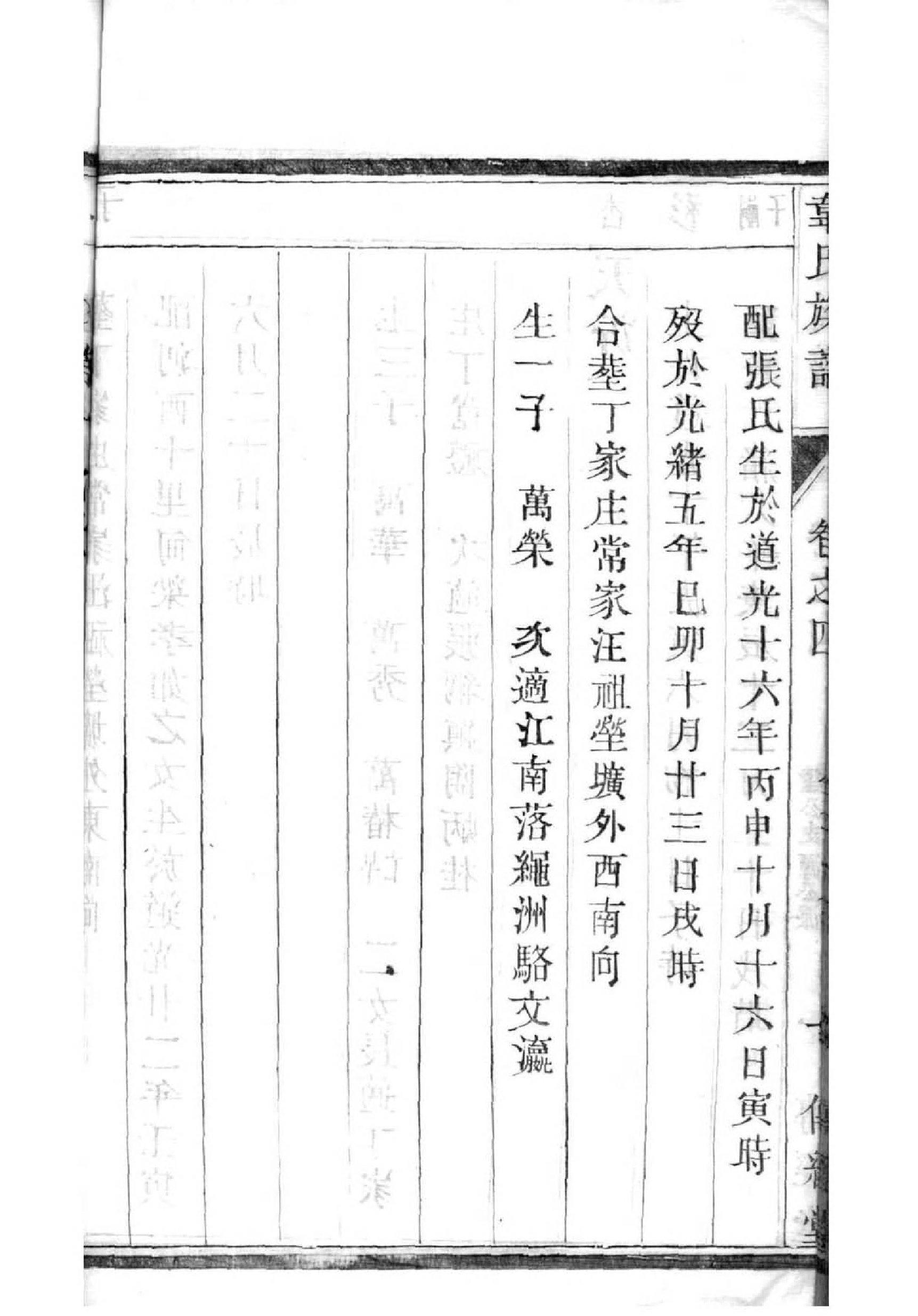 余氏族谱在哪里看