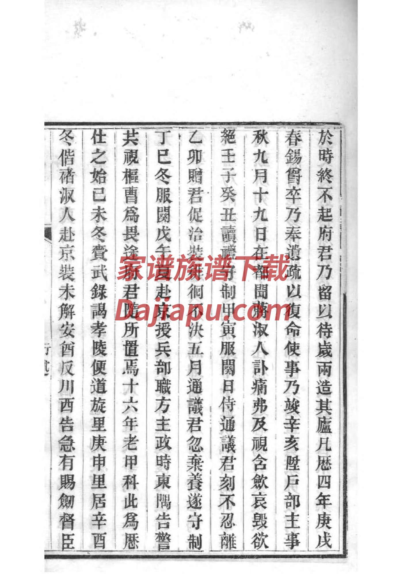 广州番禺曾氏大宗祠