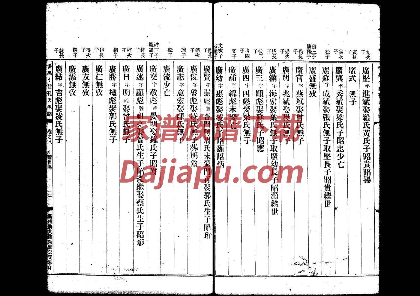 阙氏族谱序言范文