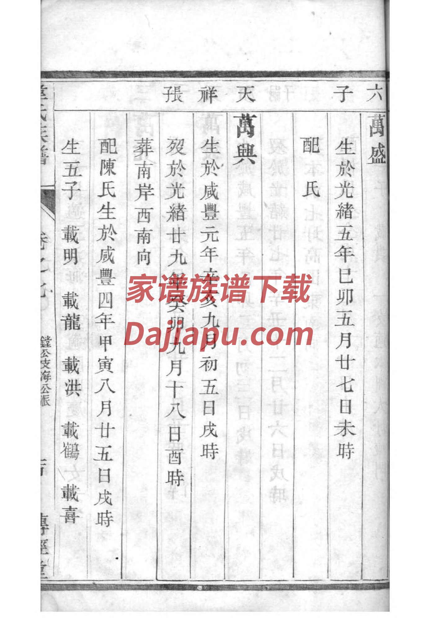 佐氏祠堂在哪里