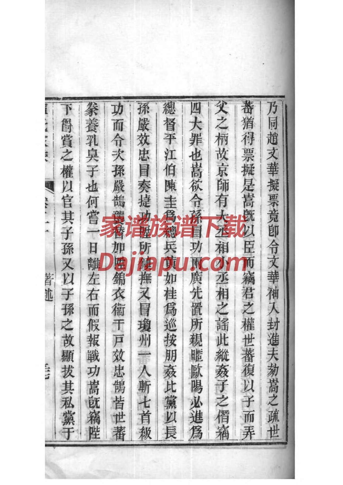 爱新觉罗溥仪修家谱
