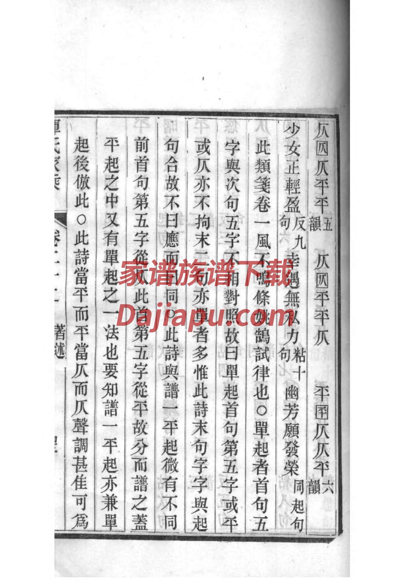 鄢氏族谱在哪里看