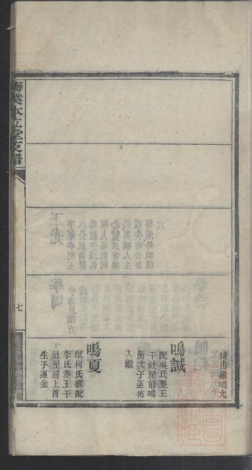 荣姓的来源和历史