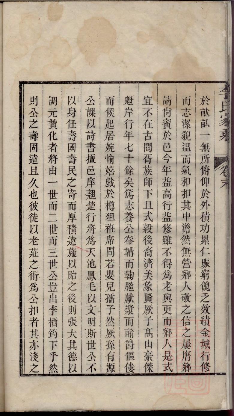 孟姓族谱