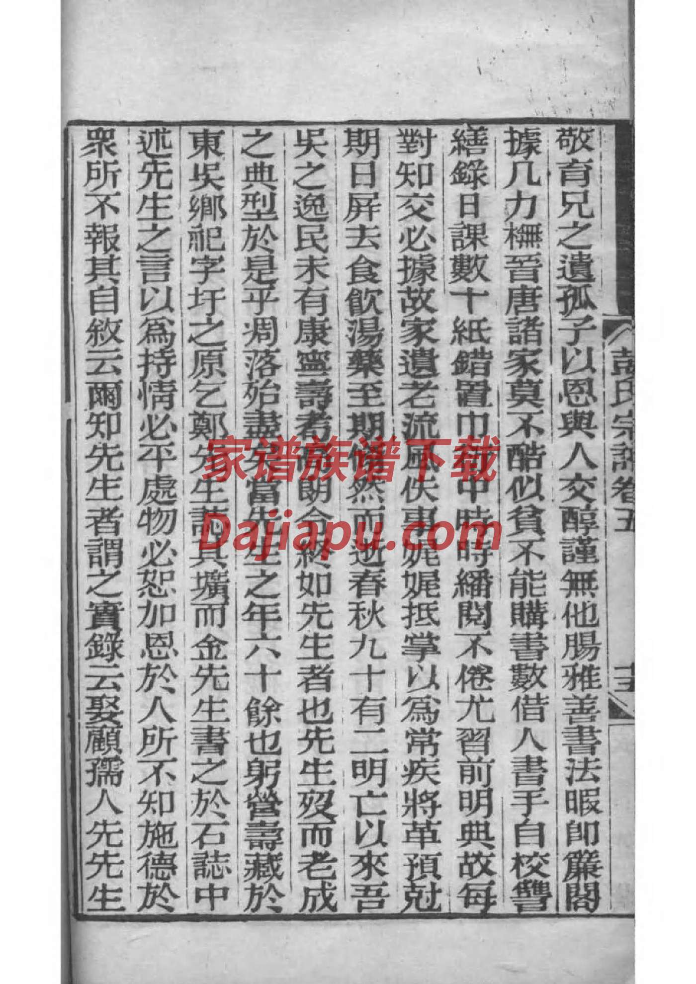 姓耿家谱