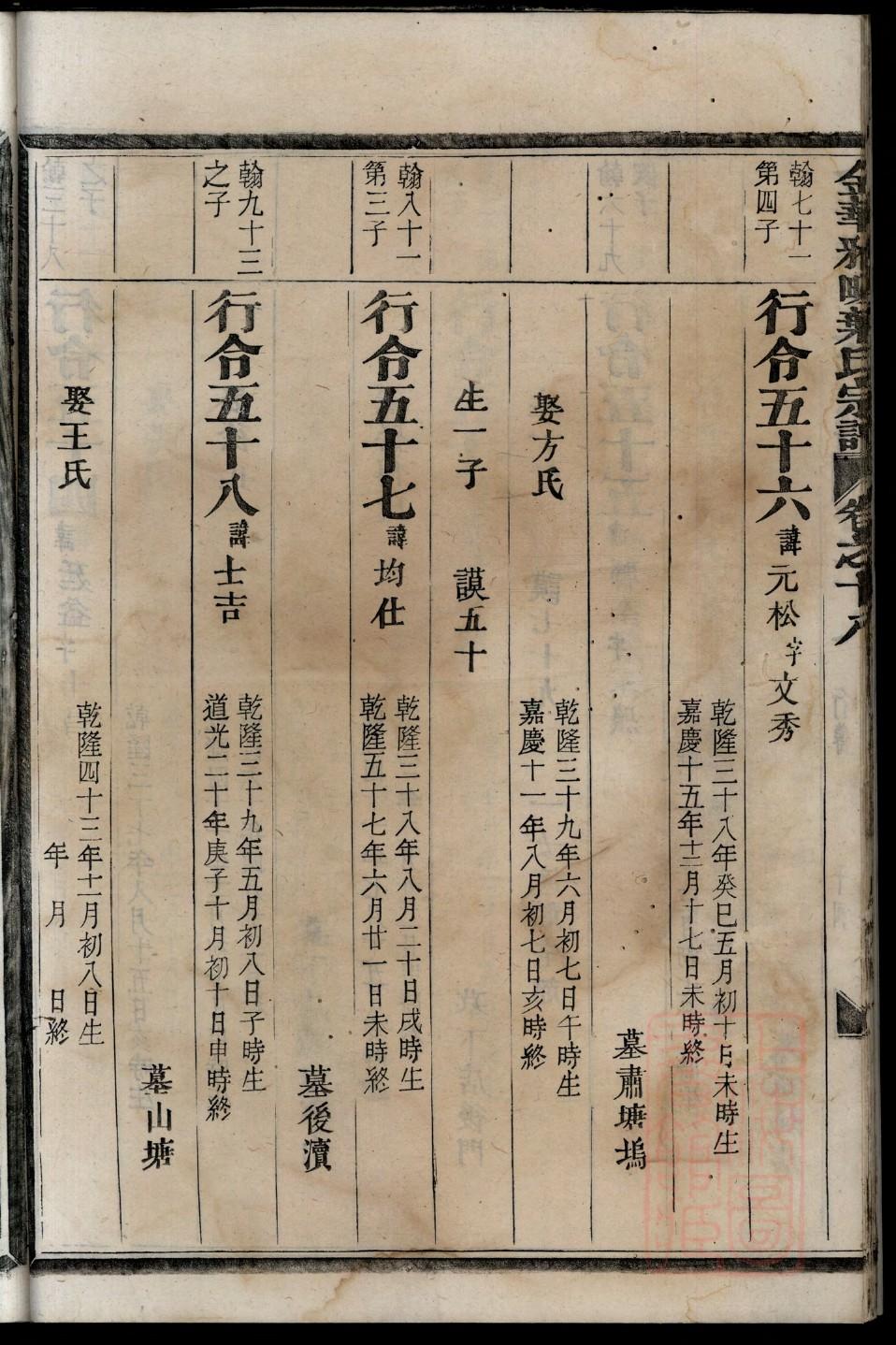 安徽绩溪龙门胡氏宗祠