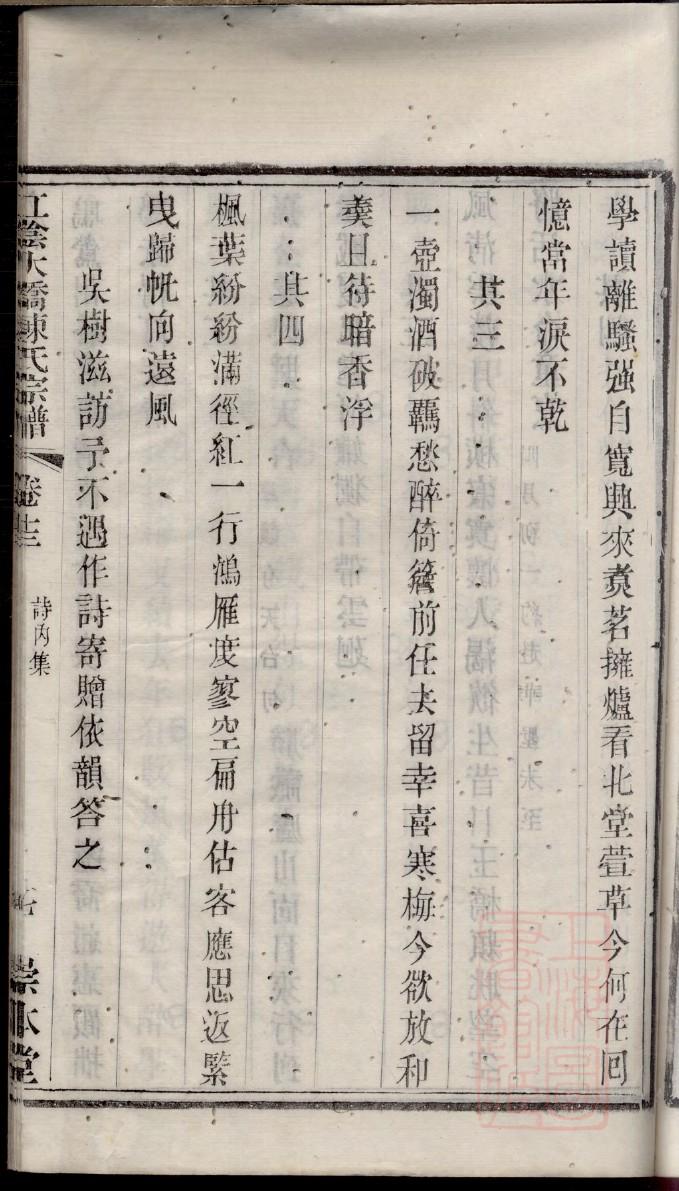 尉迟氏家谱字辈大全集