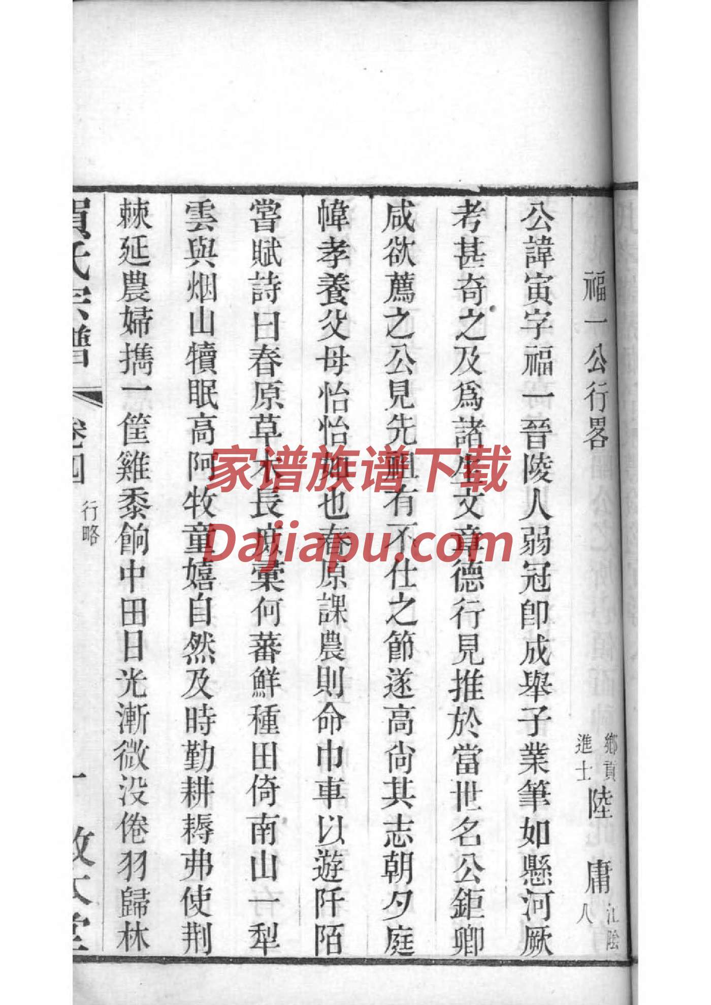 疏氏宗祠介绍