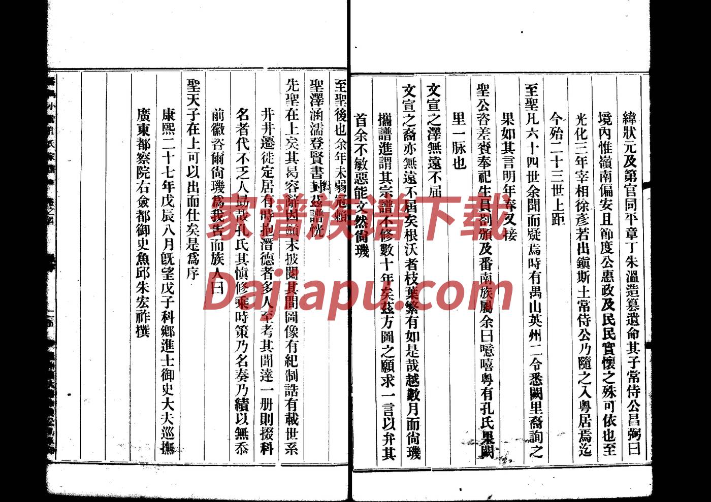 莱芜任家谱网