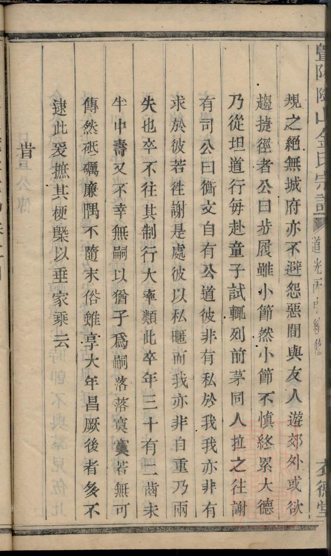 家谱轴子图案
