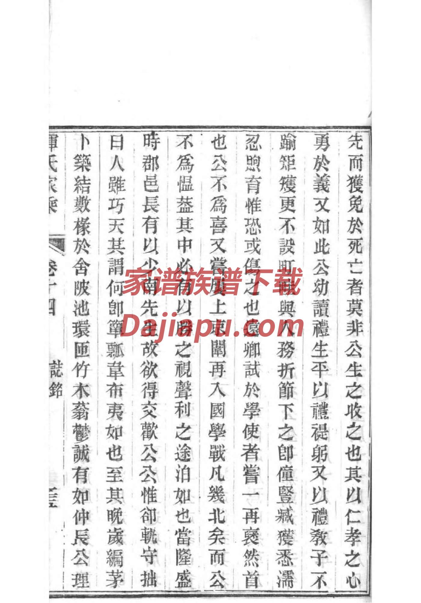 家谱出版费多少