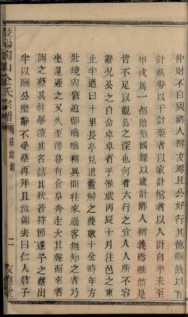 汲氏的起源