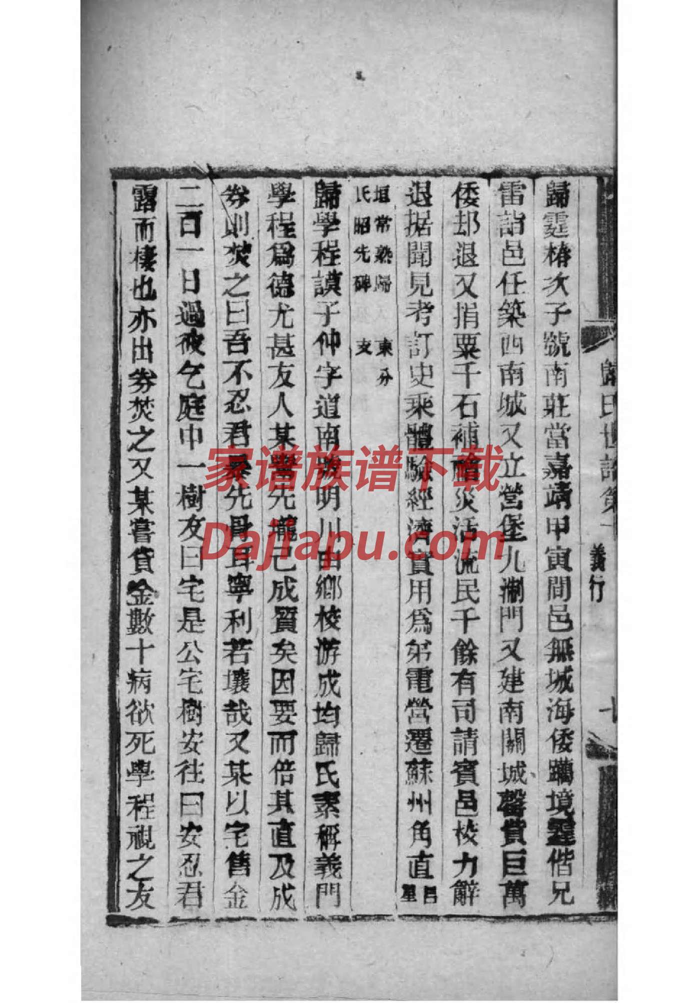 最近家谱印刷厂 最近家谱印刷厂