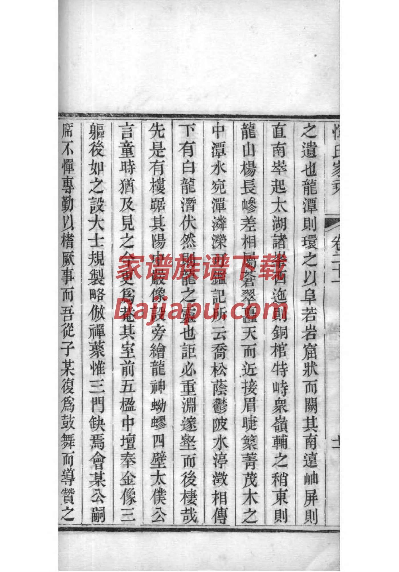 疏氏宗祠对联