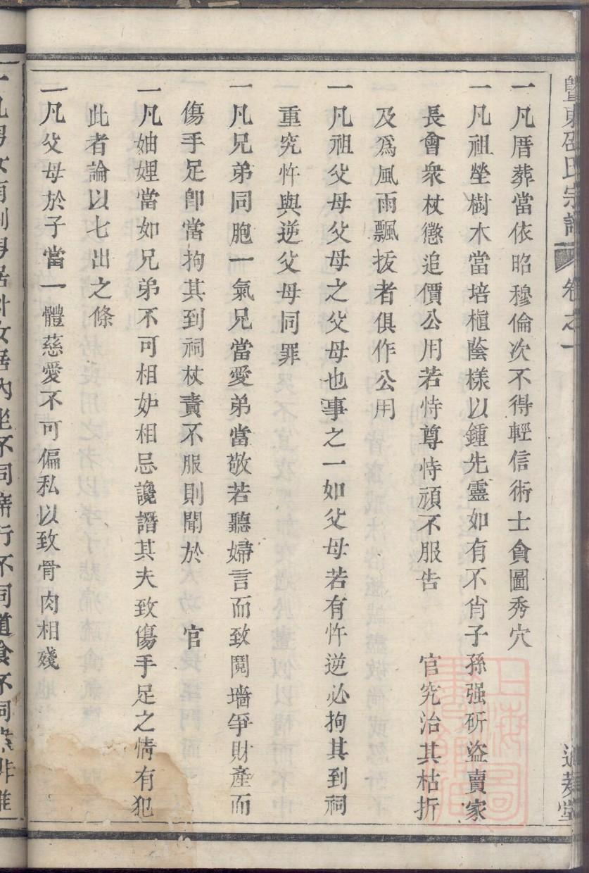 现代修家谱文化