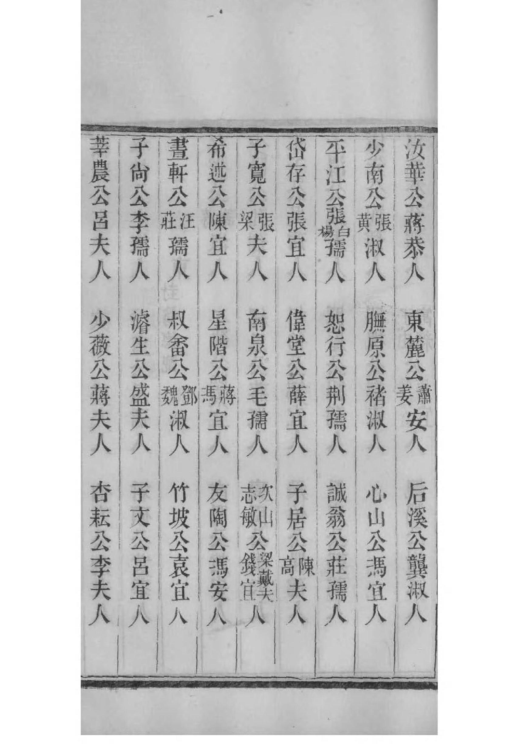 犹氏家谱所有字辈查询