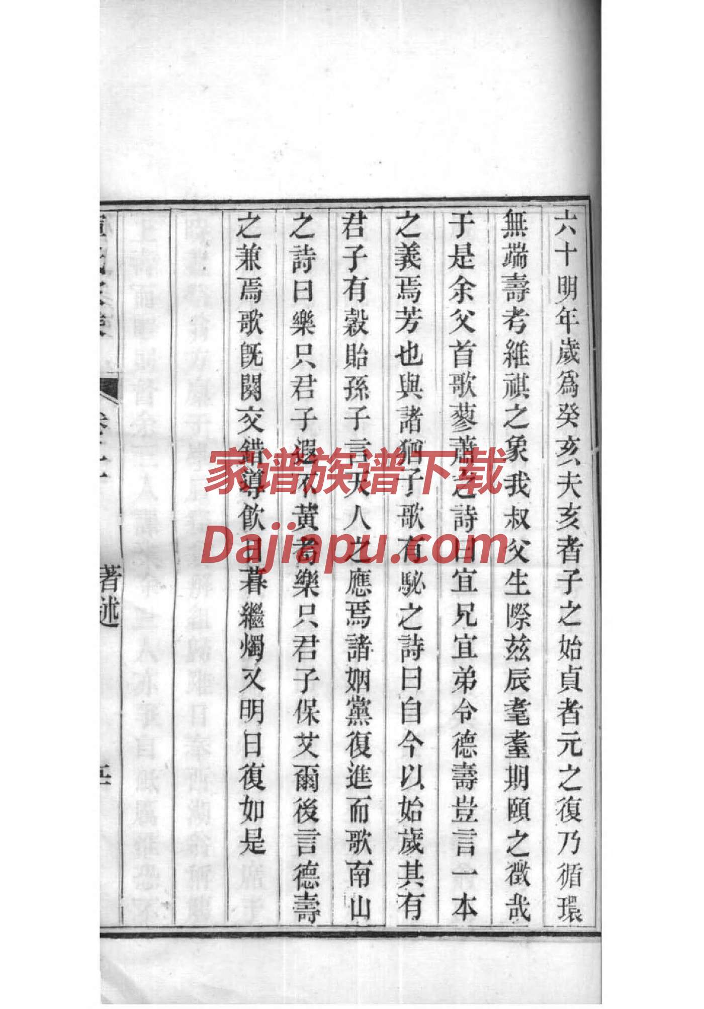 江苏柏家家谱