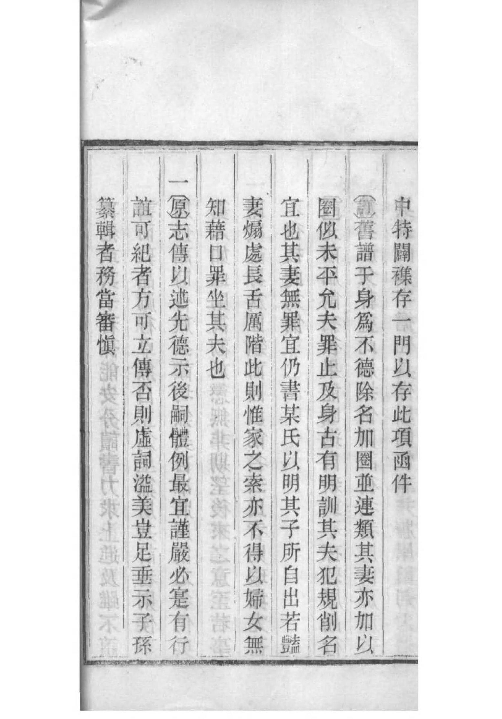 革氏族谱字辈大全
