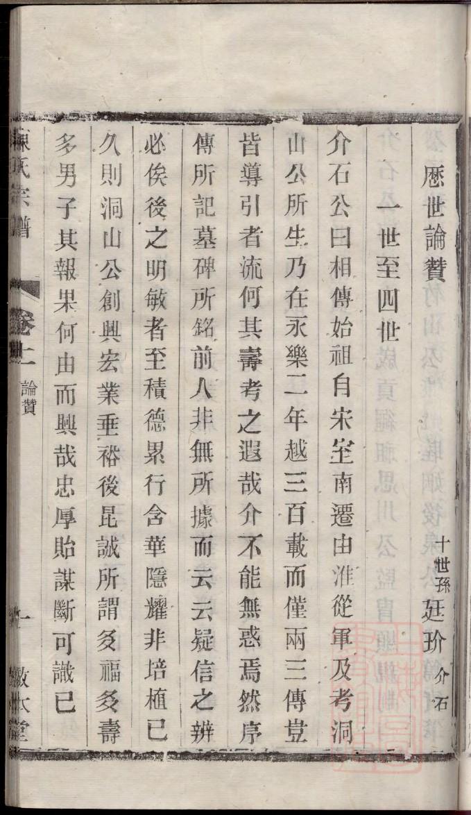 杨氏祠堂大门对联大全