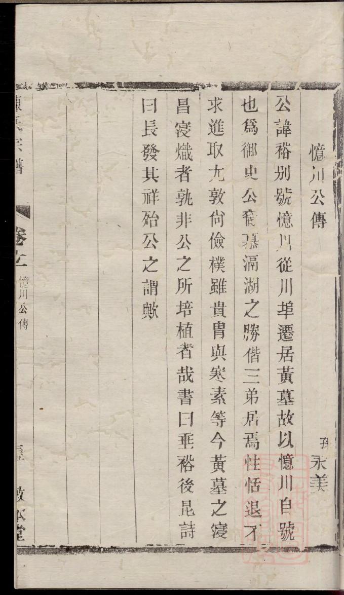 摩氏宗祠对联