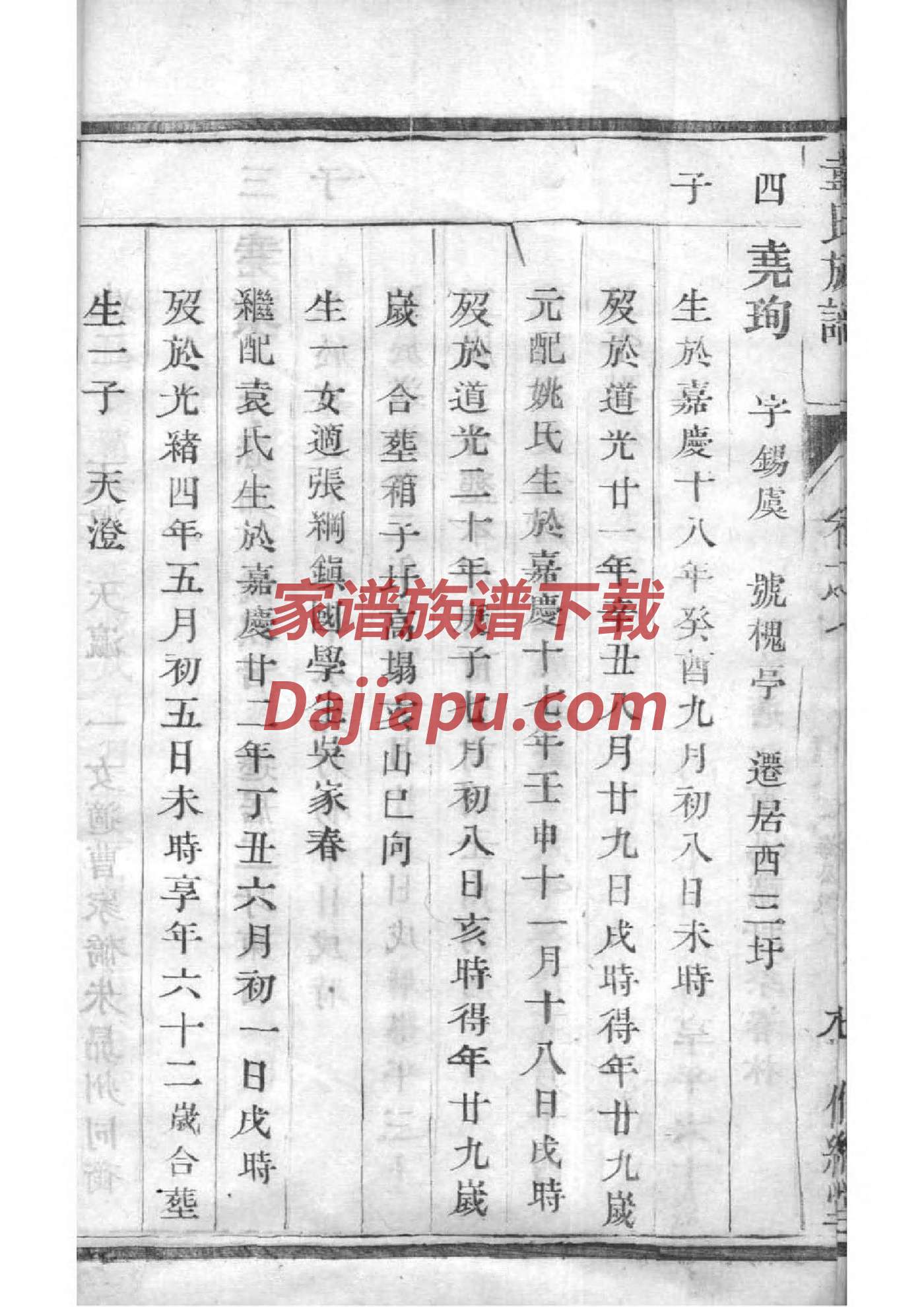 上官氏起源地祖籍哪里