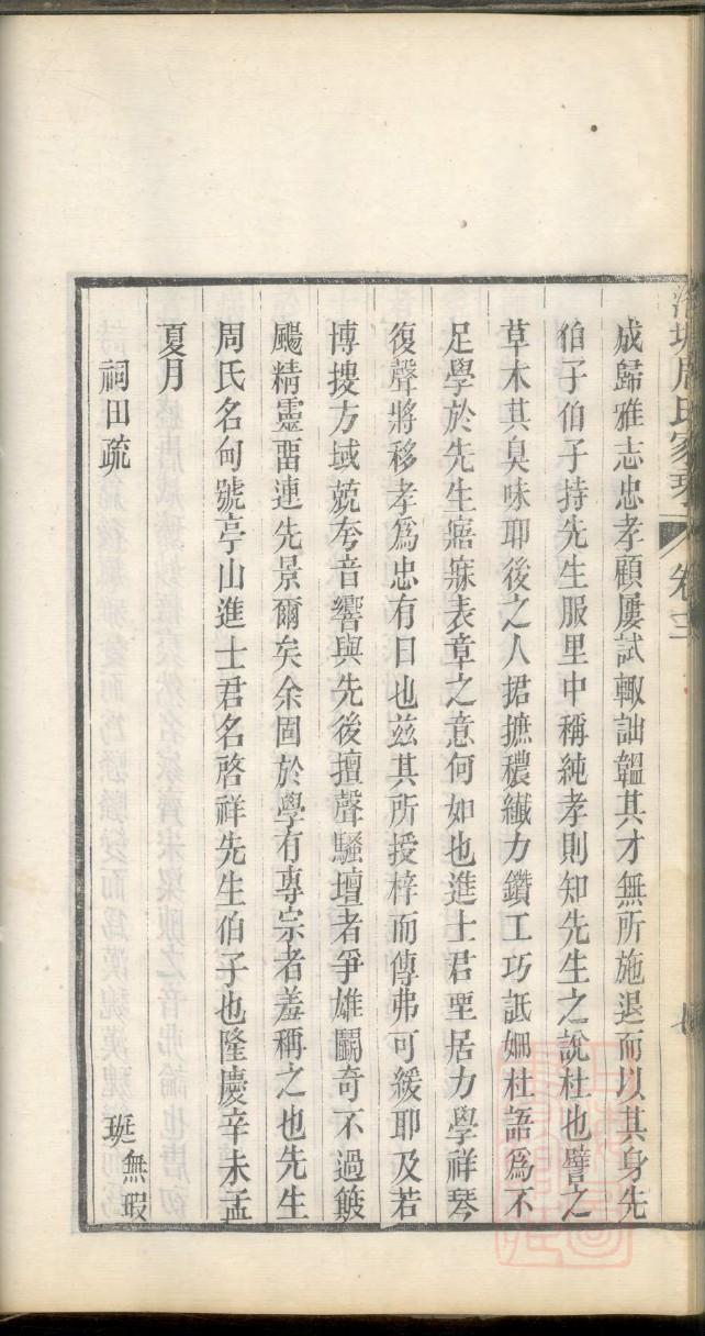 伟大的族谱完整版视频