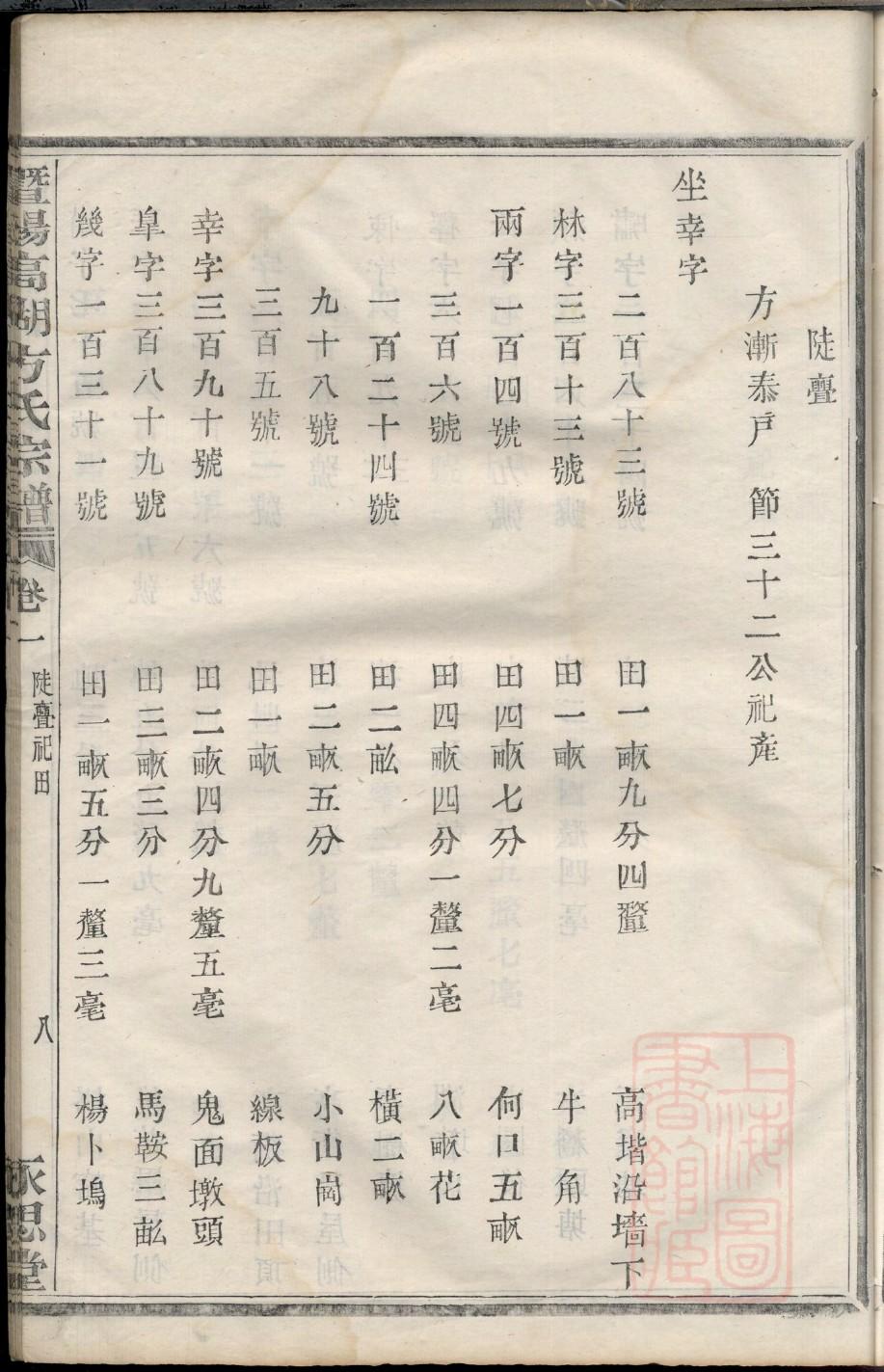 要姓免费查自己家谱